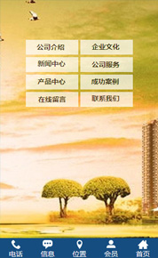 微站3